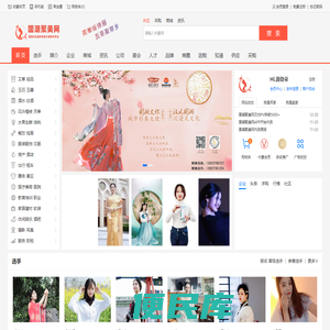 国潮聚美网
