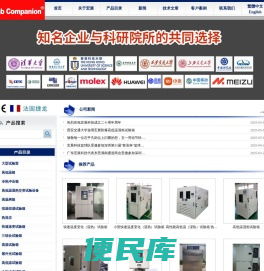 高低温试验箱