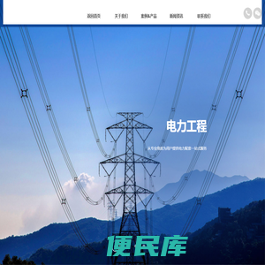 青岛汉河电气工程有限公司