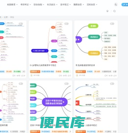 漫德酷