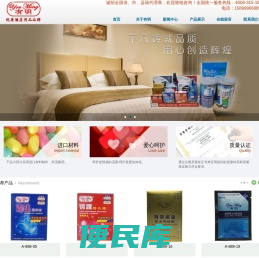 广州市有明酒店用品有限公司