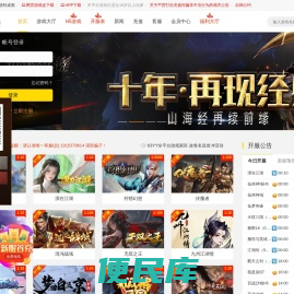 63YY网页游戏平台