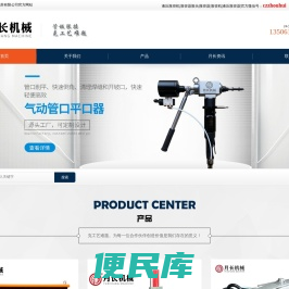 常州液压胀管机,液压胀管器,月长机械江苏有限公司