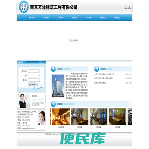 南京万途建筑工程有限公司