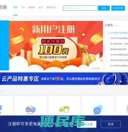 极速数据网