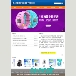 手机视频监控
