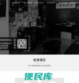深圳安静刺青【AJ刺青】
