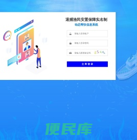 农民工综合系统