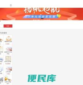 第一商务