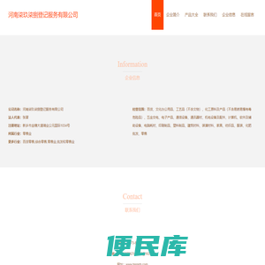 开具发票、领取发票、核定税种、核定票种、工商年检年报、企业年检年报、河南柒玖柒捌登记服务有限公司