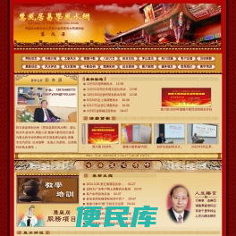 镇江风水大师