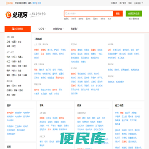 处理网
