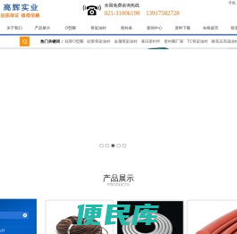 一站式密封件采购平台