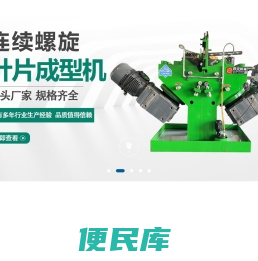 宁津县辰宇机械有限公司 