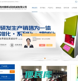 硫化仪