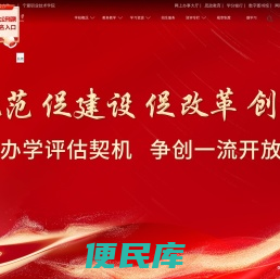 宁夏开放大学
