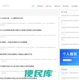 养花知识大全