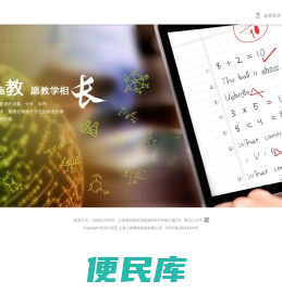 小闲智慧教育助手