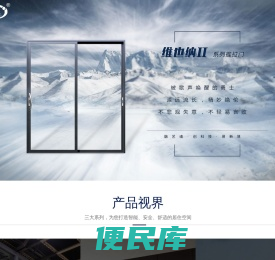 武汉优阳门窗科技有限公司