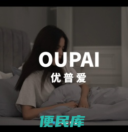 欧派集团官网