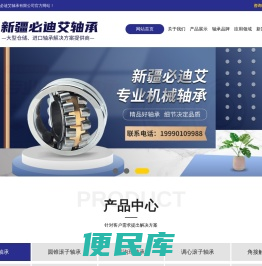 新疆轴承厂家