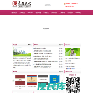 四川辰旭文化传播有限公司