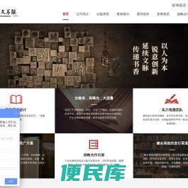 企业出书