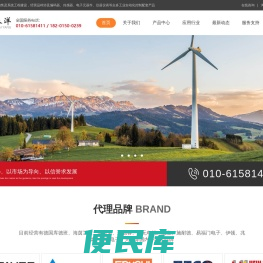 北京圣泰洋电器有限公司