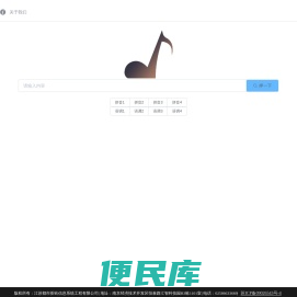 完美韵脚