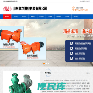 耐腐蚀真空泵,玻璃钢真空泵,耐酸真空泵
