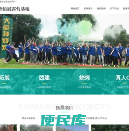 无锡户外拓展露营基地