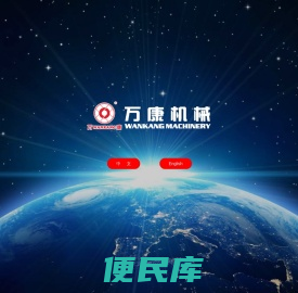 杭州万康传动科技有限公司