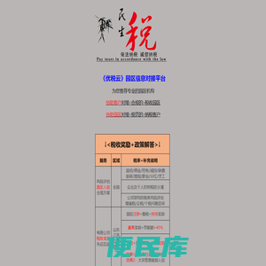 个人独资企业