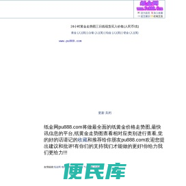 纸金网