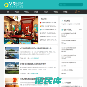 VR技术