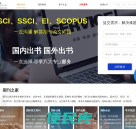 论文知识小站