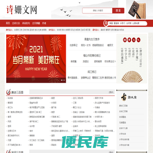 古诗词大全