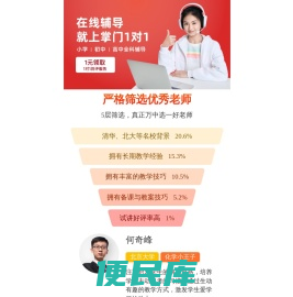 掌门1对1
