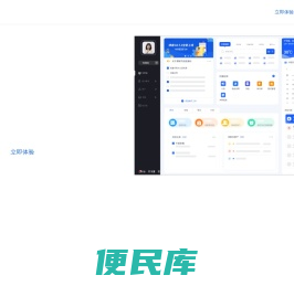 律者OA管理系统