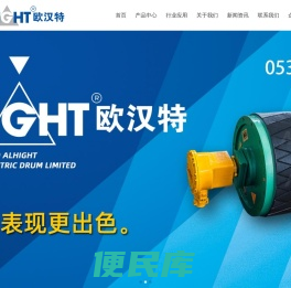 电动滚筒,防爆电动滚筒
