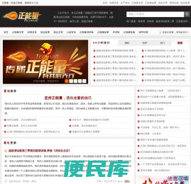 正能量