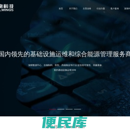 本物科技