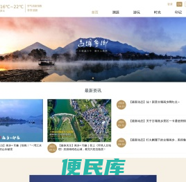 古堰画乡