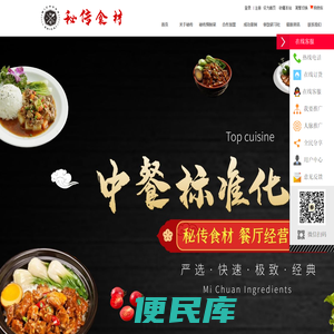 福建福州料理包预制菜批发