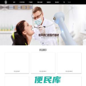 牙科手机