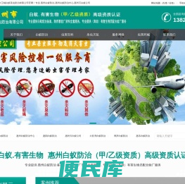 惠州白蚁防治