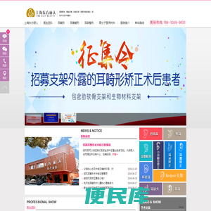 上海治疗耳畸形医院排名