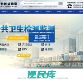 空气检测,甲醛检测,水质检测,废气检测,噪声检测,公共卫生检测