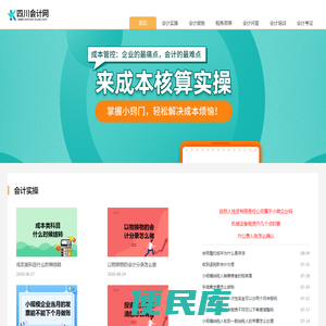 老会计手把手教做账实操培训机构