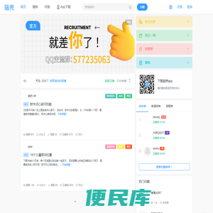 脑壳
